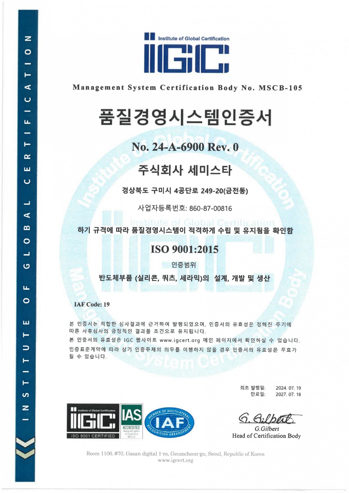 Quality Management System Certificate